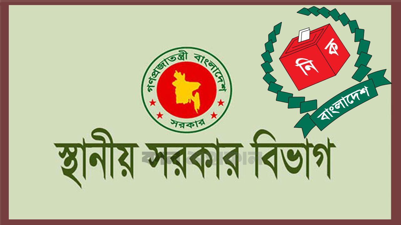 স্থানীয় নির্বাচনেও বন্ধ হচ্ছে পোস্টারের ব্যবহার