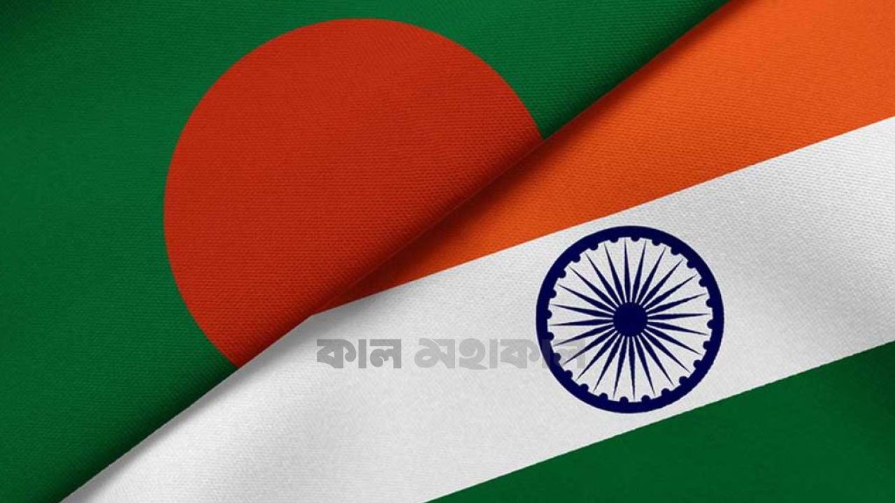 ভারত - বাংলাদেশ দ্বিপাক্ষিক বাণিজ্য ও ভূ-রাজনৈতিক বাস্তবতা: আবেগের ঊর্ধ্বে অর্থনীতির সমীকরণ
