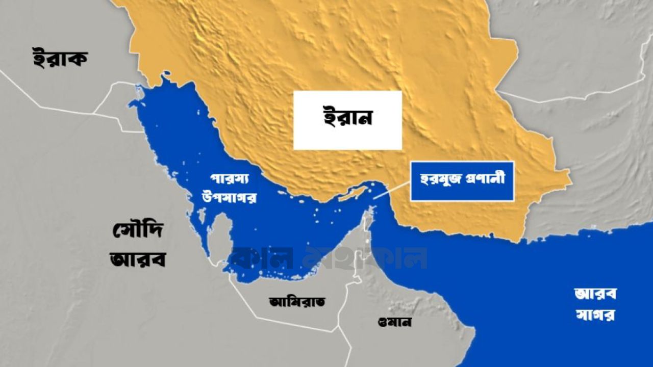 হরমুজ প্রণালিতে ইরান-যুক্তরাষ্ট্র মুখোমুখি 