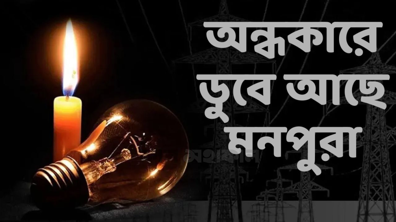 ​দুপুর গড়াতেই মনপুরায় নামে রাতের নিস্তব্ধতা