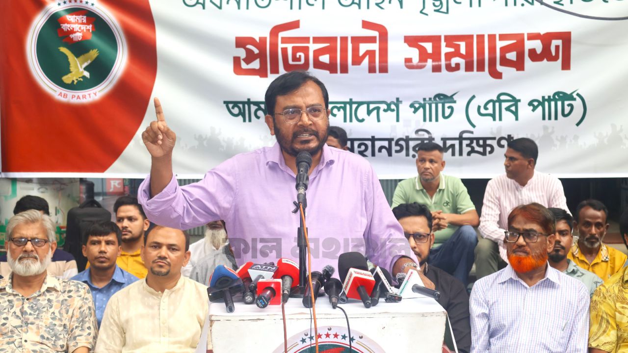 দুর্নীতির শ্বেতপত্র প্রকাশের ঘোষণা এবি পার্টির চেয়ারম্যানের