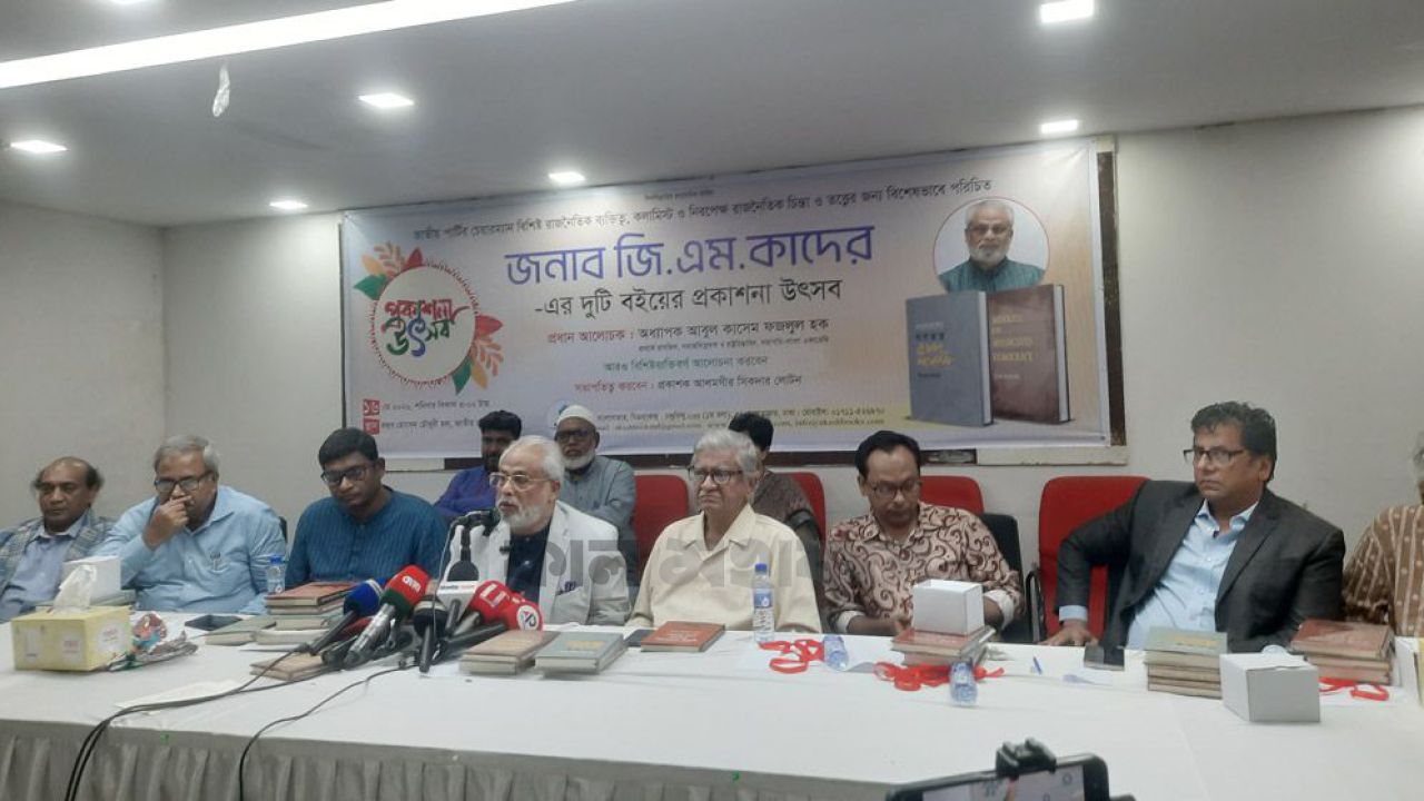 ২০১৪ থেকে সবগুলো নির্বাচনই সাজানো: জিএম কাদের