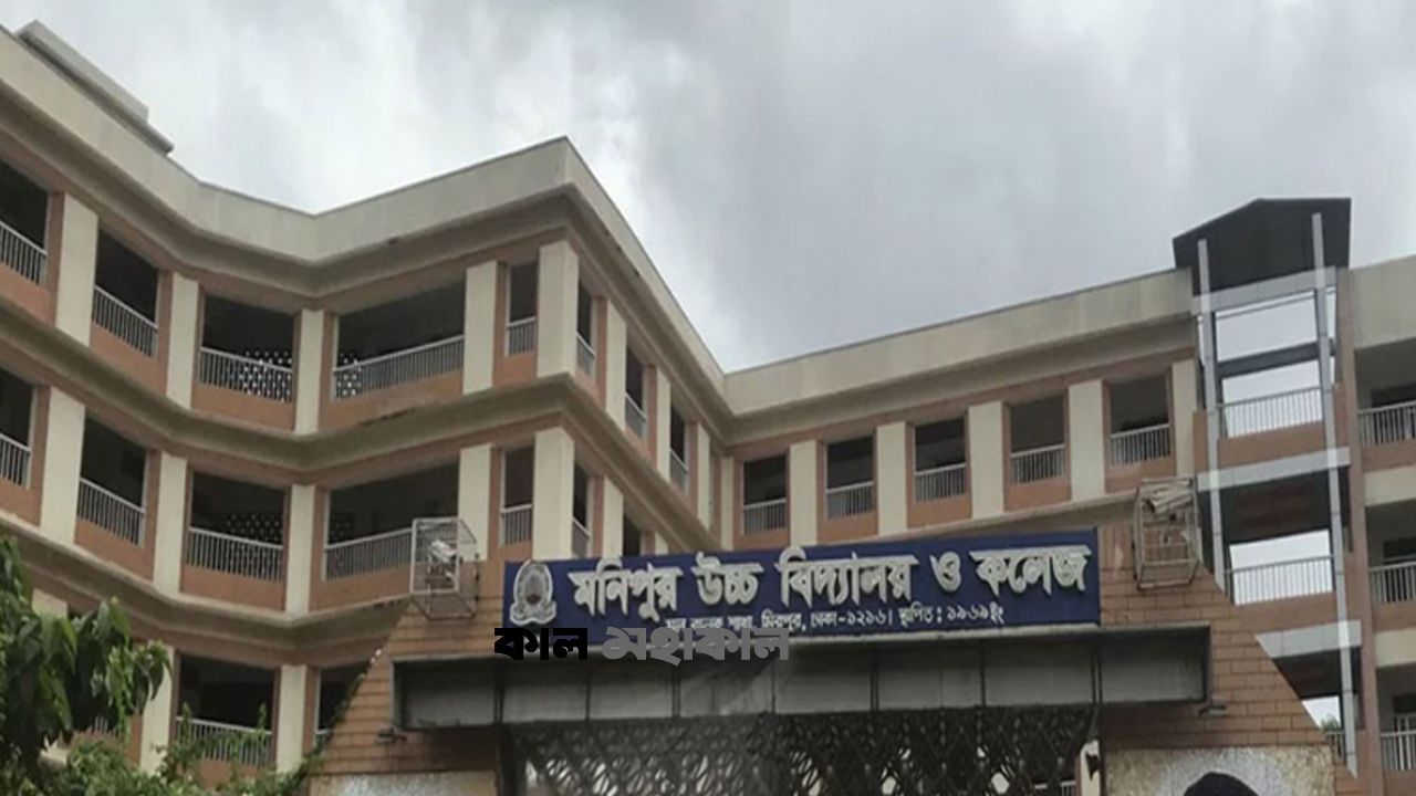 মিরপুরের মনিপুর স্কুলে ৬০৫ কোটি টাকার হরিলুট, ৬৬২ শিক্ষকের নিয়োগই অবৈধ