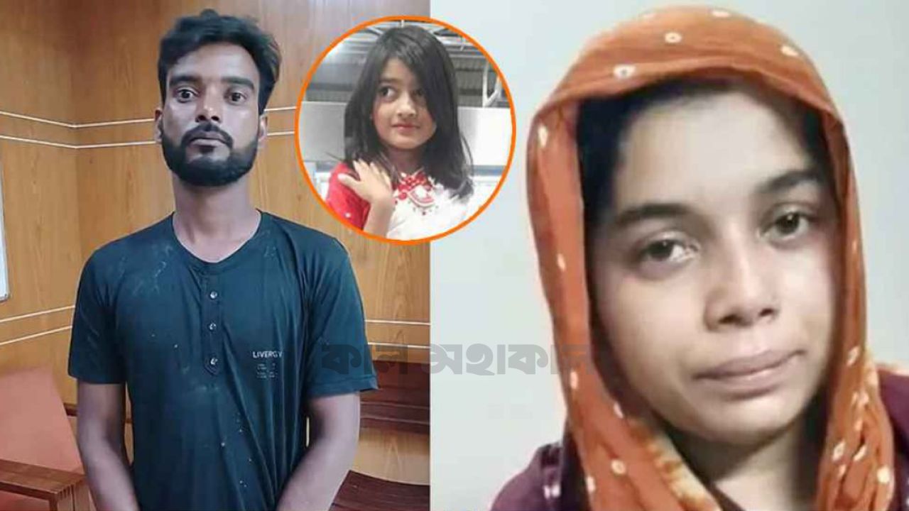 পল্লবীতে শিশু রামিসা হত্যা: ঘাতক স্বামীর পালানোর পথ তৈরি করেছিল স্ত্রী