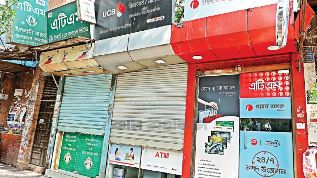 ঈদের আগে এটিএম বুথে নগদ টাকার সংকট: ভোগান্তিতে গ্রাহক, দায় এড়াতে মরিয়া ব্যাংক