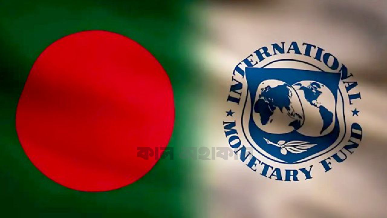 ইরান সংকটের আঁচ: আইএমএফের নতুন সহায়তার অপেক্ষায় ঢাকা