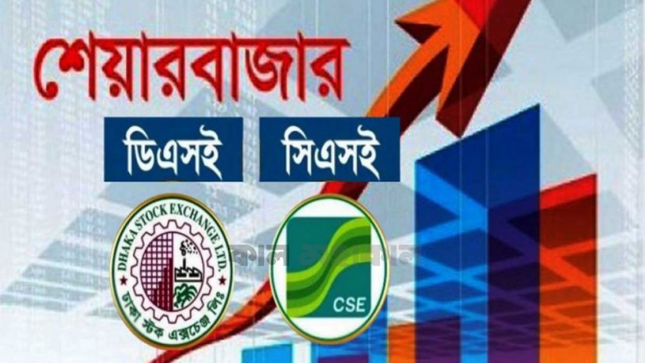 নতুন নেতৃত্বে চাঙ্গা শেয়ারবাজার: তিন মাসের শীর্ষে সূচক