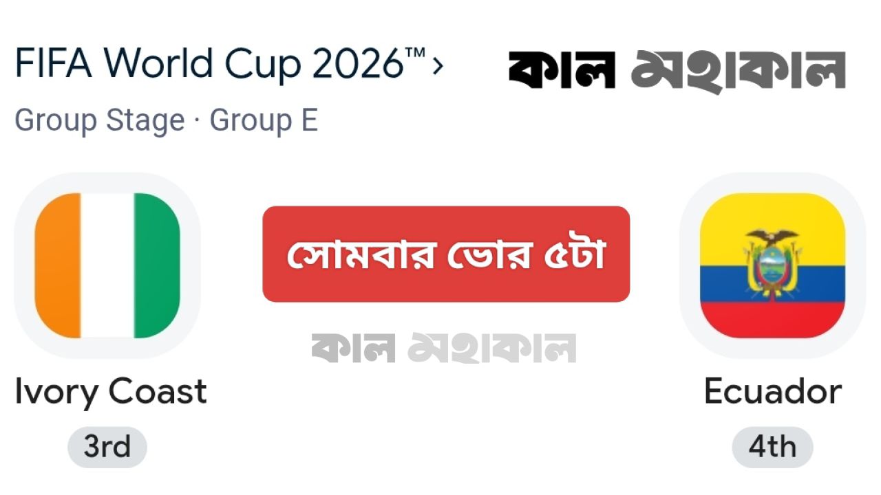 ইকুয়েডর-আইভরি কোস্ট লড়াইয়ের অপেক্ষায় ফিলাডেলফিয়া