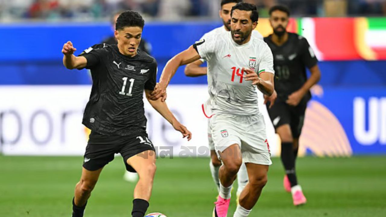 র‍্যাঙ্কিংয়ের ব্যাবধান ঘুচিয়ে নিউজিল্যান্ডের চোখে চোখ রেখে ড্র ইরানের