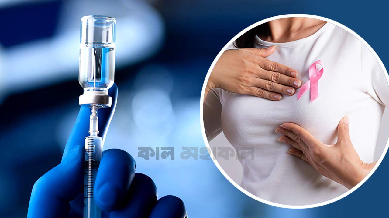 স্তন ক্যানসার রুখবে এমআরএনএ টিকা! নতুন দিগন্ত উন্মোচন করলেন ইরানের গবেষকরা