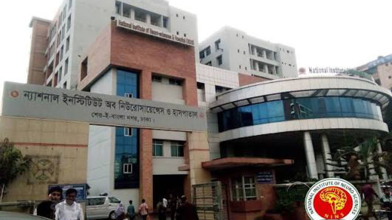 চারটি পুরনো বিভাগীয় শহরে নিউরোসায়েন্স ইনস্টিটিউট প্রতিষ্ঠার পরিকল্পনা চুড়ান্ত।