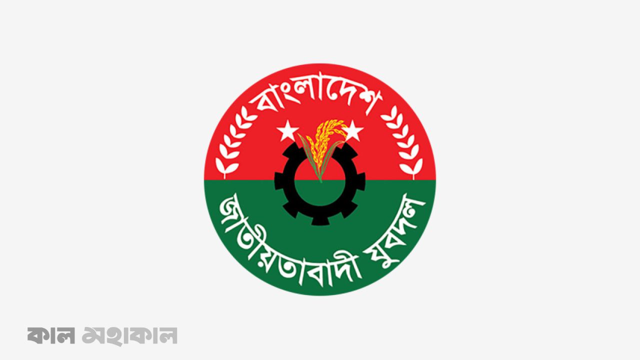 যুবদলের জরুরি সভায় হট্টগোল: সভাপতি ও সাধারণ সম্পাদকের তর্কে সভা স্থগিত