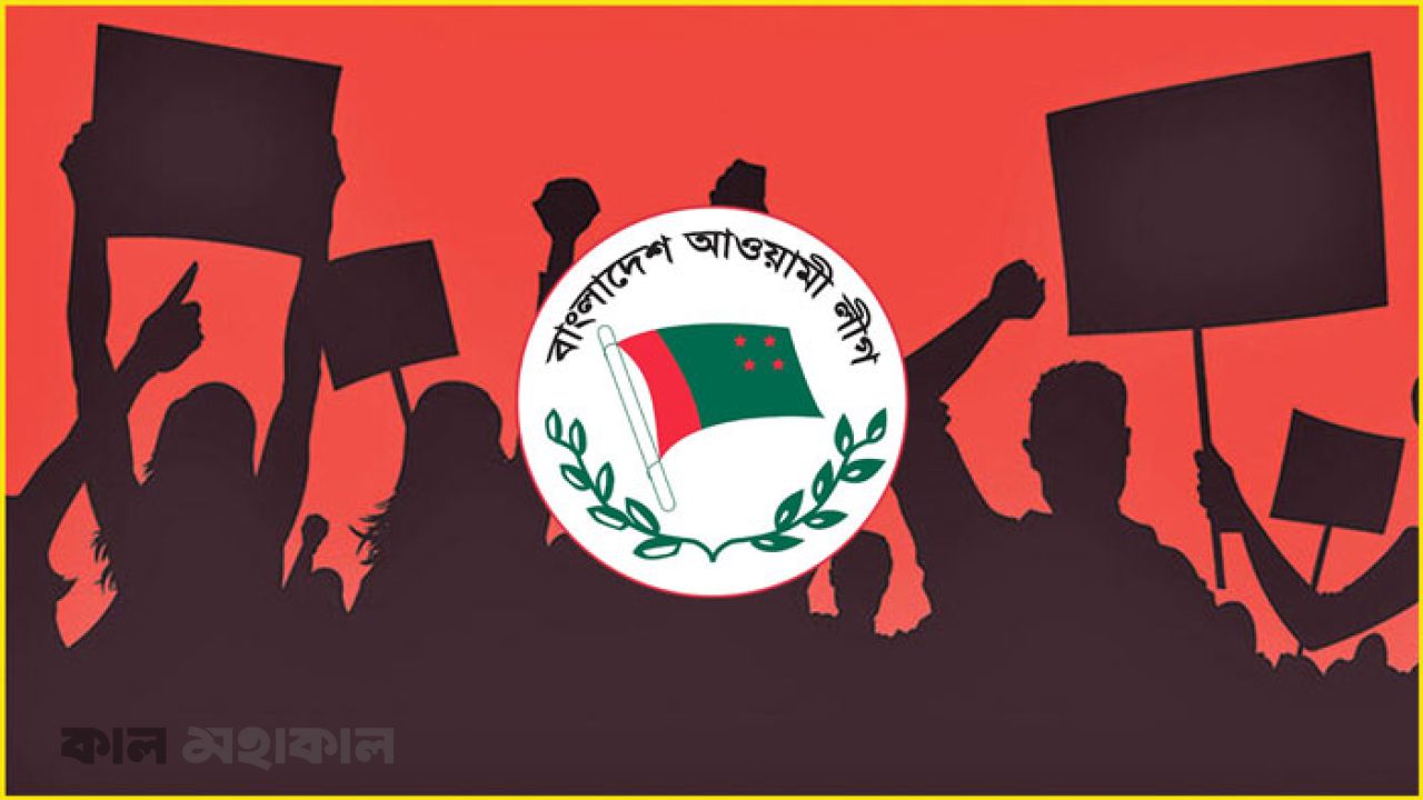 নিজ হাতে গড়া আইনেই ফেঁসে যাচ্ছে আওয়ামী লীগ