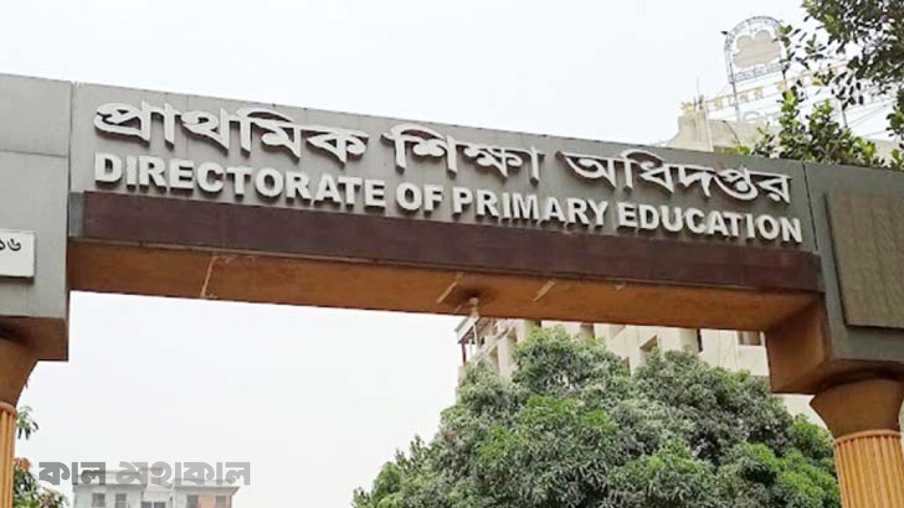 প্রাথমিক বৃত্তি পরীক্ষার ফল ‘ফাঁস’: তদন্তে ৩ সদস্যের কমিটি গঠন