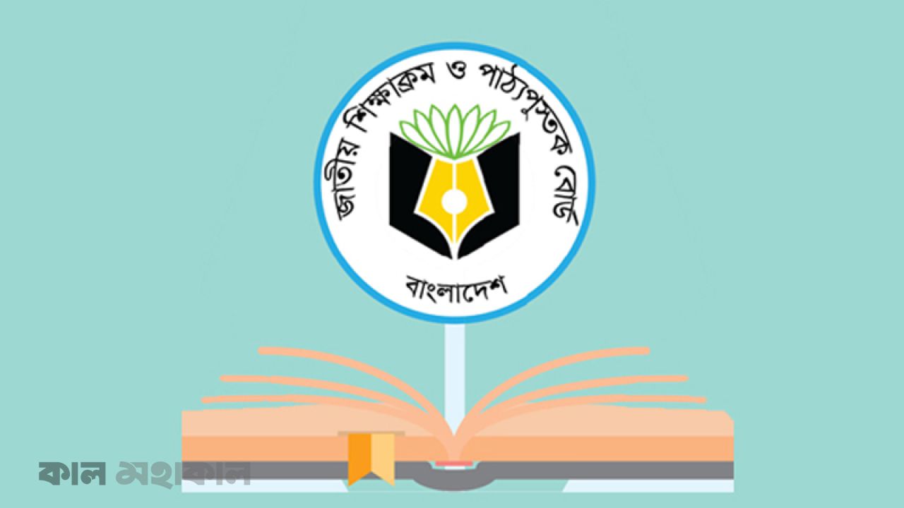 পাঠ্যবইতে বড় পরিবর্তন: নতুন চার বই ও ১৩৩ বই পরিমার্জন