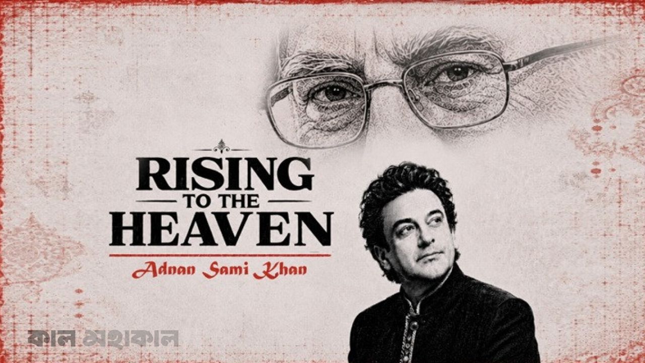 খামেনিকে নিয়ে গান গেয়ে ফের আলোচনায় গায়ক আদনান সামি