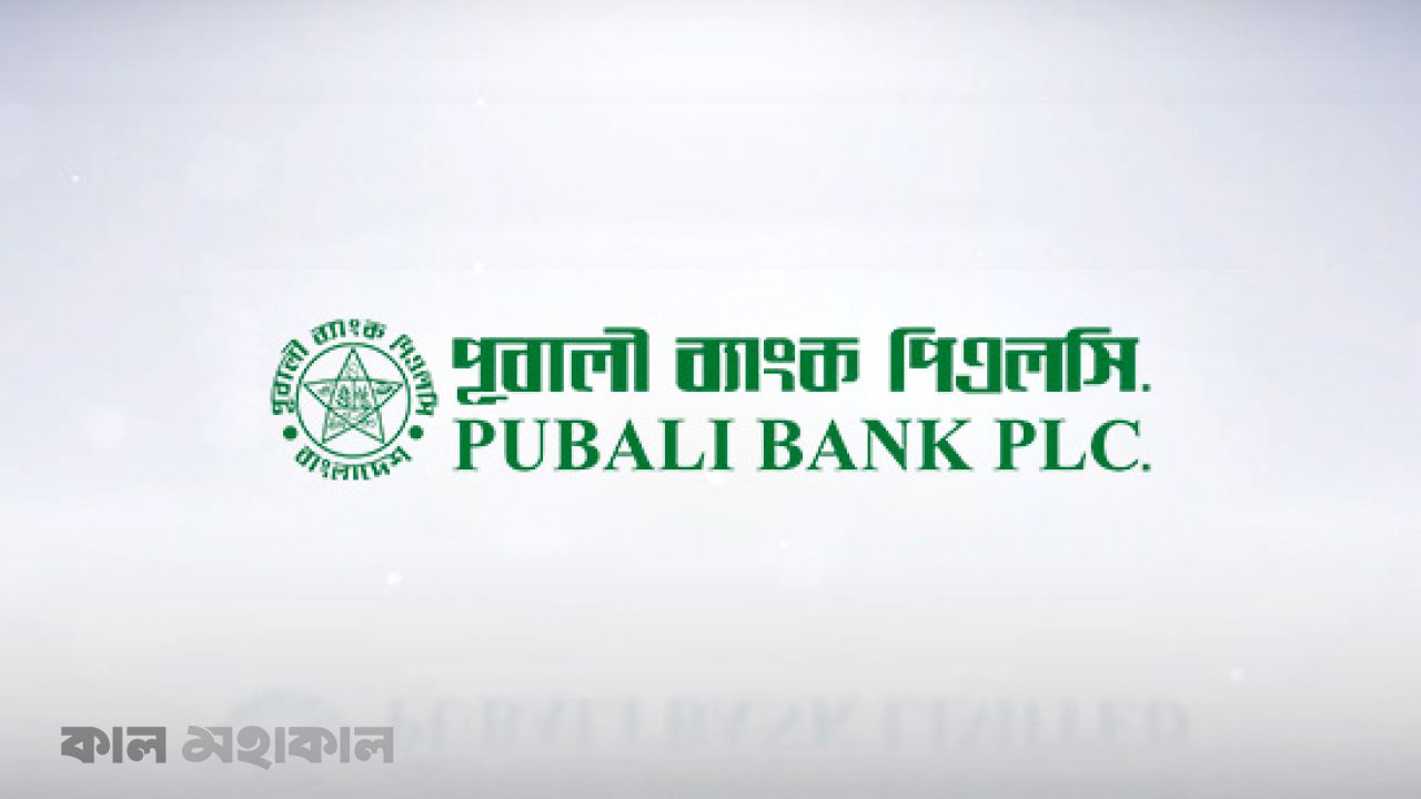 এক লাখ কোটি টাকার আমানতের মাইলফলকে পূবালী ব্যাংক