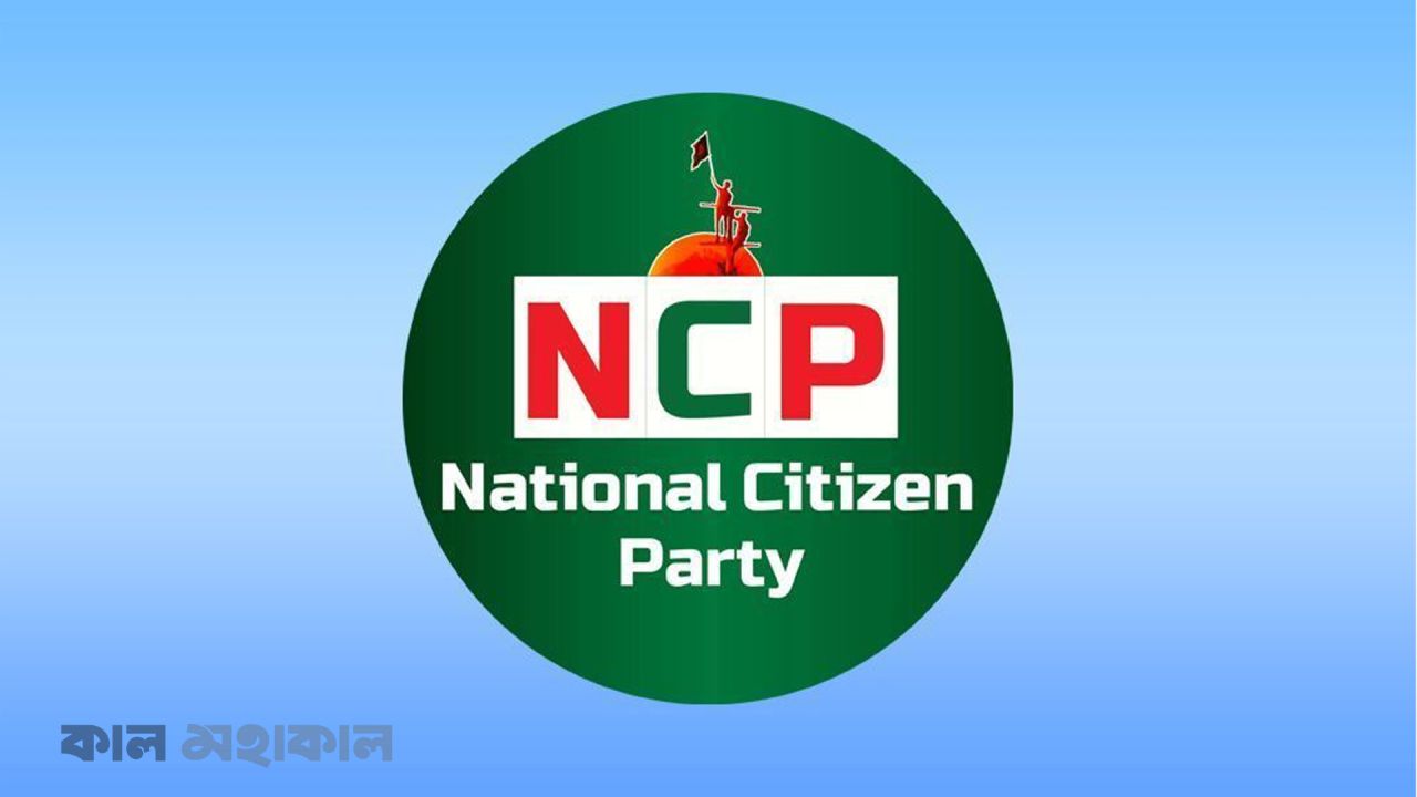 হবিগঞ্জে হামলার প্রতিবাদে সারা দেশে কর্মসূচি ঘোষণা এনসিপির