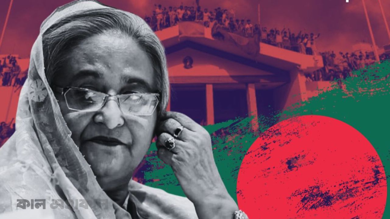 শেখ হাসিনাকে নিয়ে ভারতের অবস্থান স্পষ্ট, রাজনৈতিক কর্মকাণ্ডে নিষেধাজ্ঞা