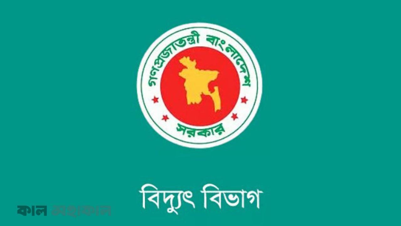অতিরিক্ত বিদ্যুৎ বিল নিয়ে অপপ্রচার না করে প্রমাণসহ আবেদন করার আহ্বান বিদ্যুৎ বিভাগের