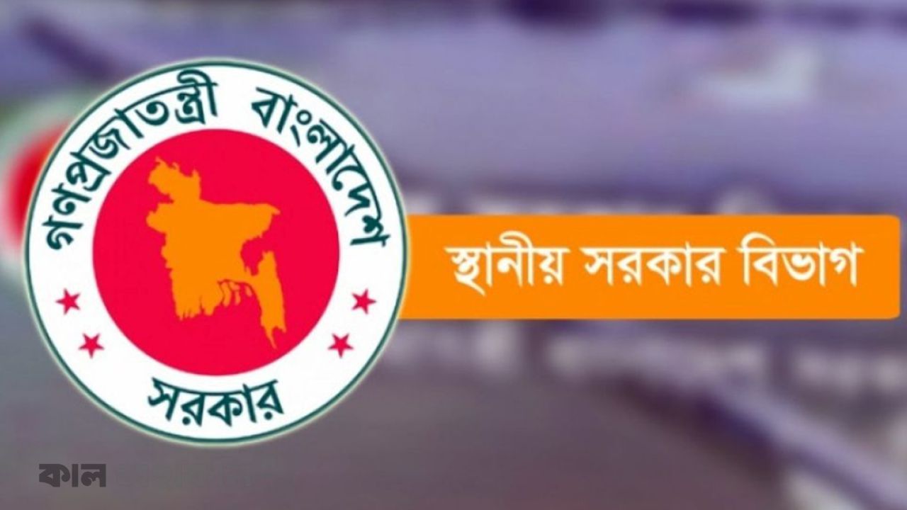 দুর্নীতি তদন্তে ৪ সিটি কর্মকর্তা, বিদেশযাত্রায় নিষেধাজ্ঞা