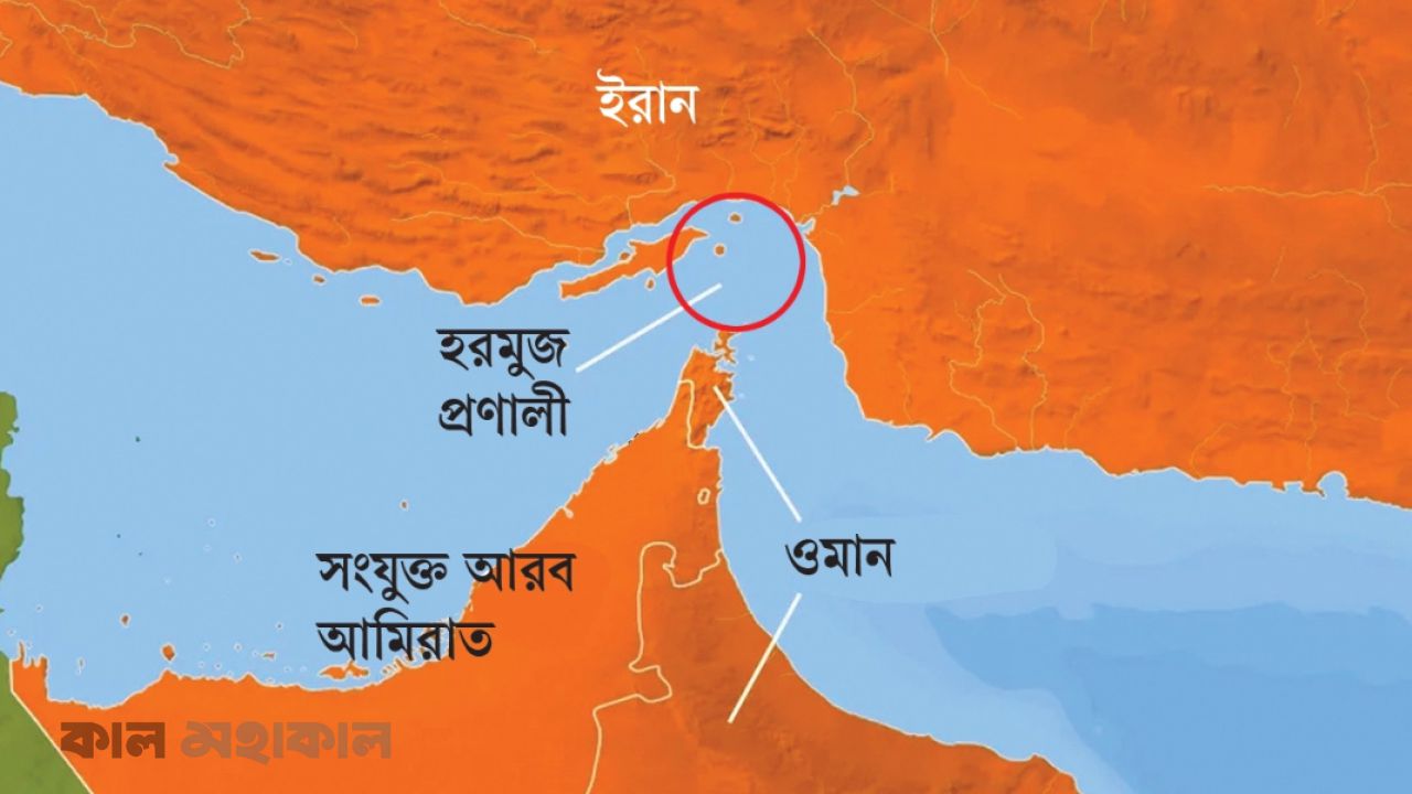 হরমুজ চুক্তি চূড়ান্তের পথে, কমতে পারে আঞ্চলিক উত্তেজনা