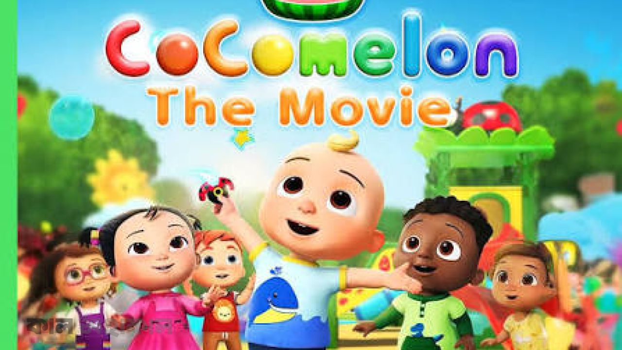 বড় পর্দায় Baby JJ, কণ্ঠ দেবেন SZA—এলো ‘CoComelon: The Movie’-এর প্রথম টিজার