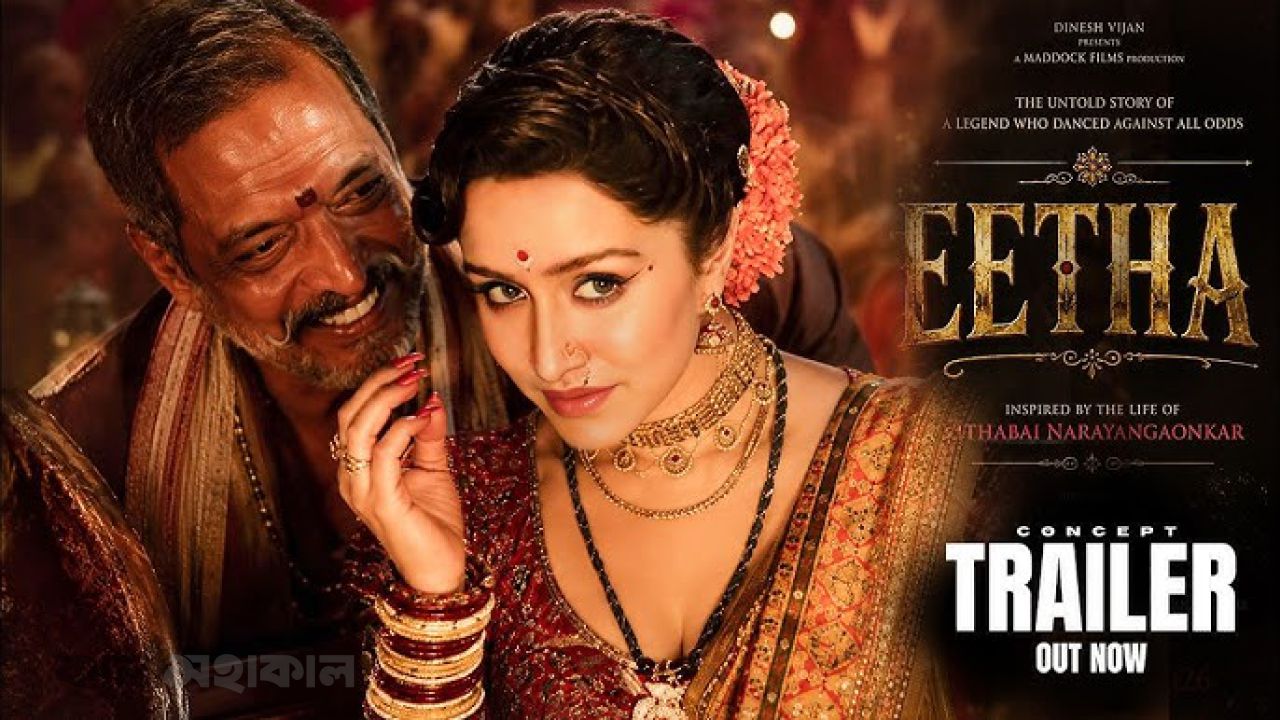 যশ রাজের 'Toxic' এর সাথে সংঘর্ষ এড়াতে  শেষ মুহূর্তে পিছু হটল শ্রদ্ধা কাপুরের 'Eetha'!