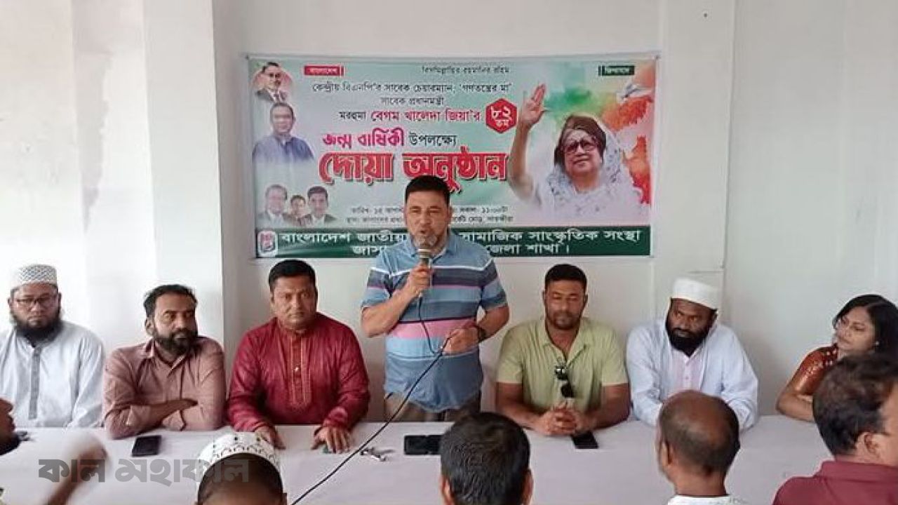 খালেদা জিয়ার জন্মবার্ষিকী উপলক্ষে সাতক্ষীরায় জাসাসের দোয়া অনুষ্ঠান