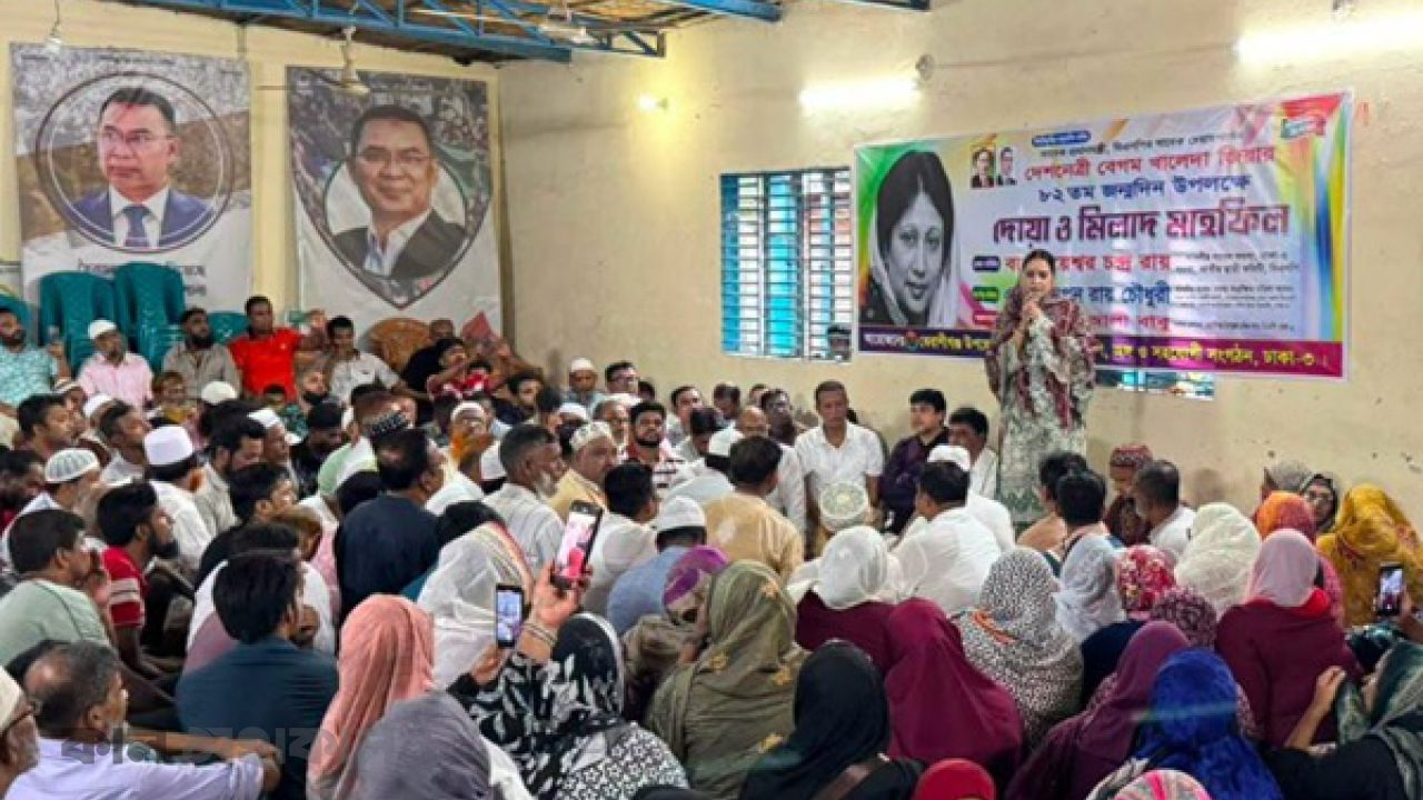 ঢাকার কেরানীগঞ্জে বেগম খালেদা জিয়ার ৮২তম জন্মবার্ষিকীতে স্মরণসভা ও দোয়া