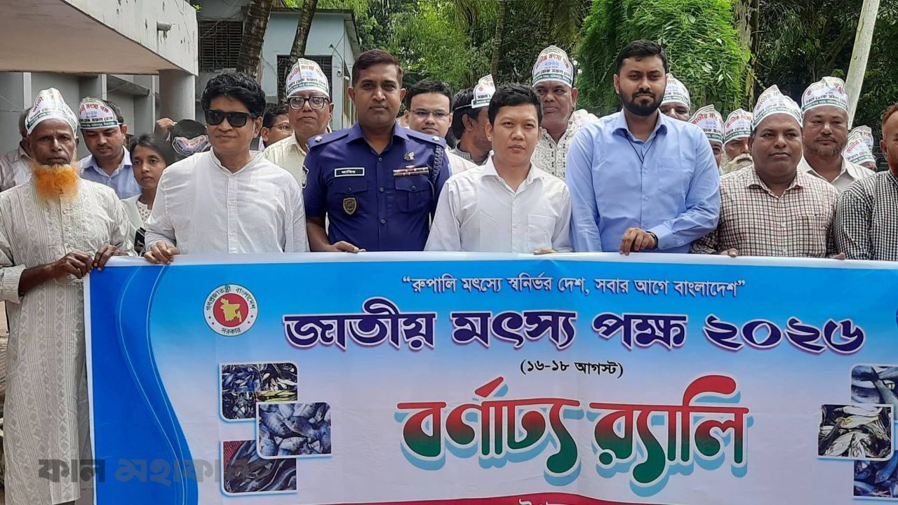  পোনা মাছ অবমুক্ত করে হিলিতে জাতীয় মৎস্য পক্ষ উদযাপন  